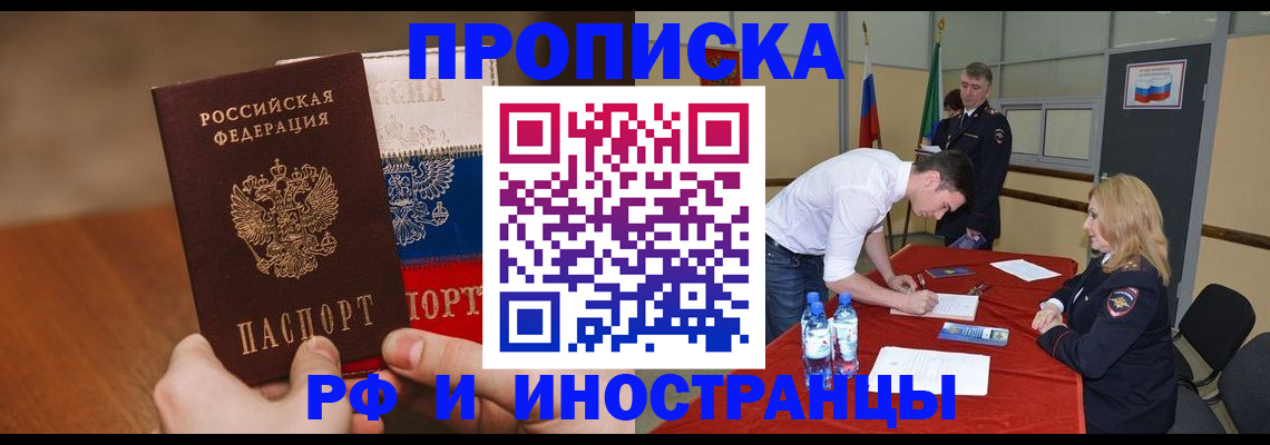 прописка для военкомата в Семёнове