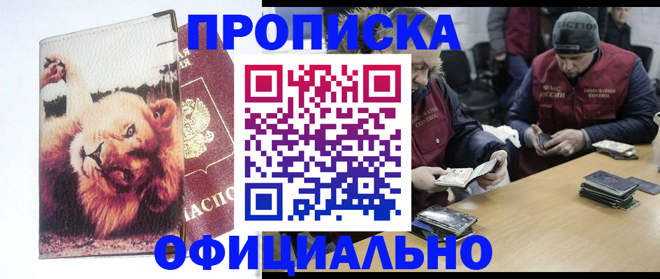 прописка в квартире в Семёнове