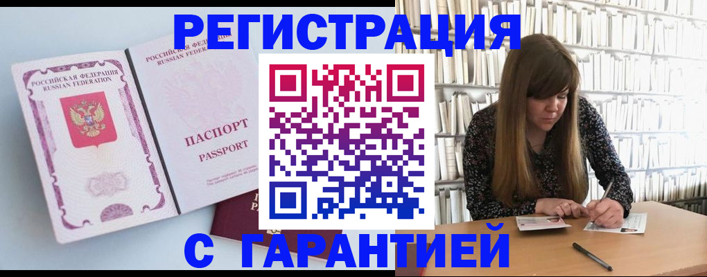 прописка для кредита в Семёнове