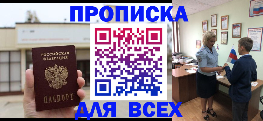 временная регистрация законно в Семёнове
