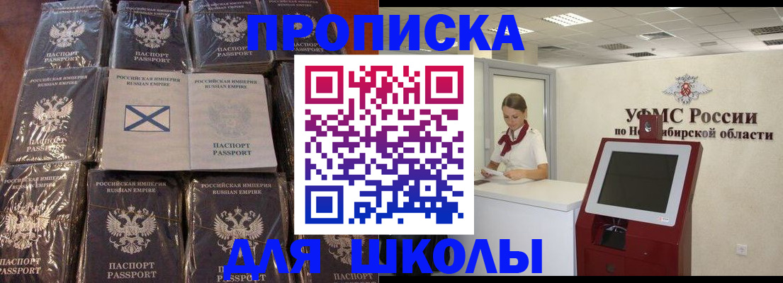 прописка в квартире в Семёнове
